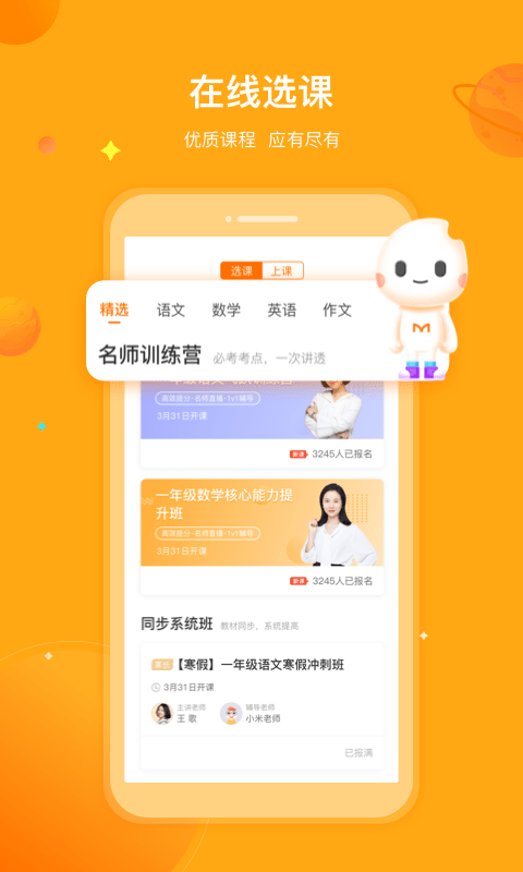 一米学堂app(改名为小米粒读书会)