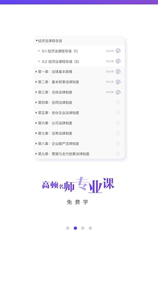cpa题库app下载