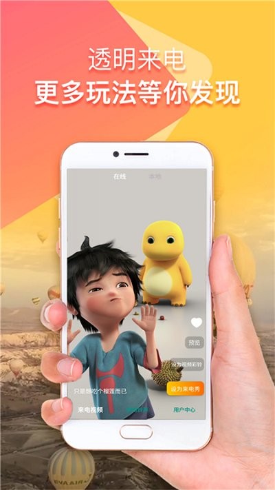 手机来电铃声视频秀软件
