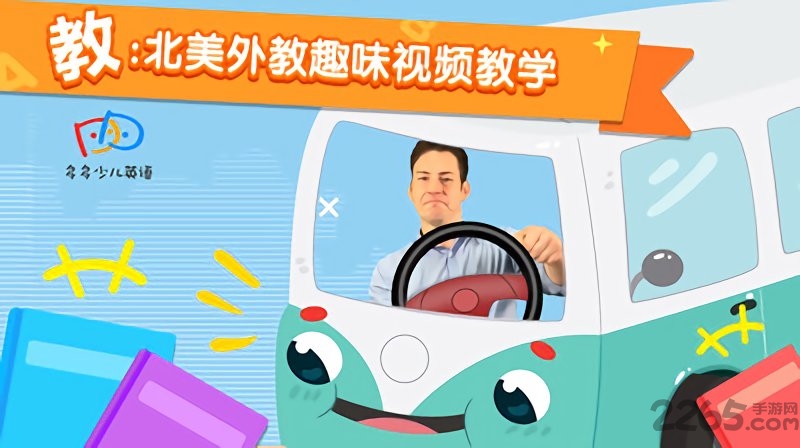 多多少儿英语app