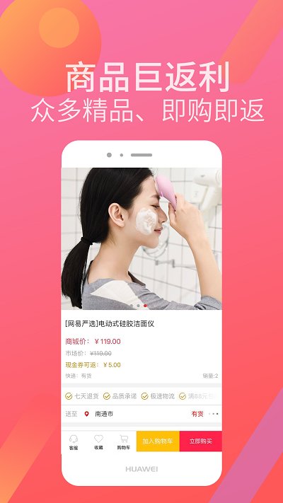 慧家优选app