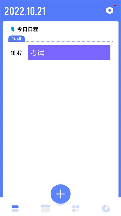时光方块app下载安装