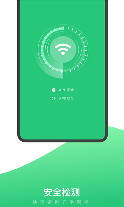 快易wifi软件