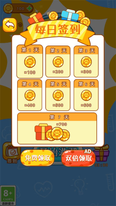 脑洞解谜挑战手机版