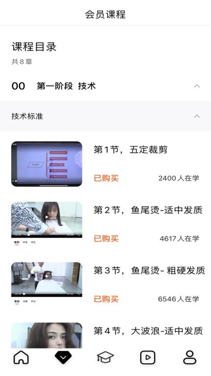 ccs烫发app