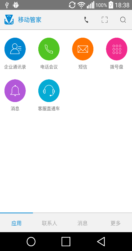甘肃移动管家客户端