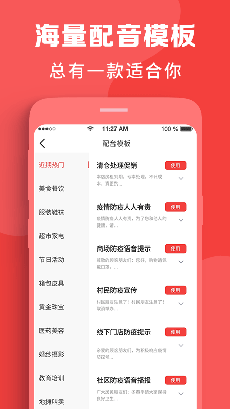 配音牛app