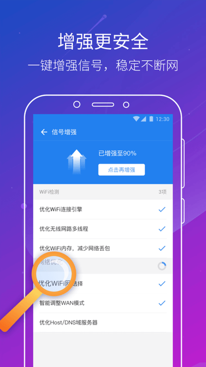 无线wifi钥匙免费版