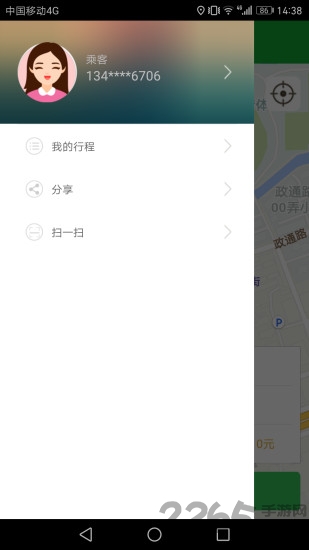 天府打车手机版