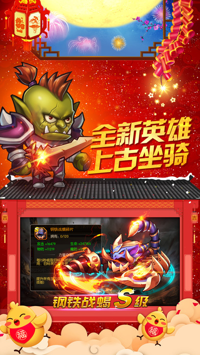 剑圣风暴手游