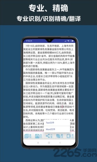 5g扫描王app