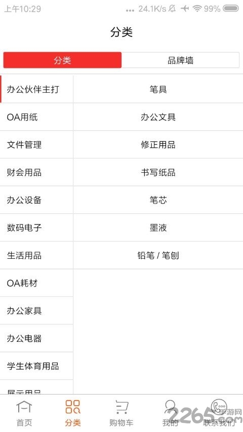 批发购app