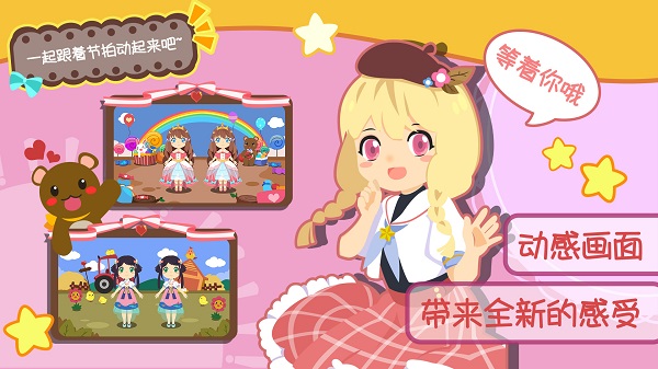 公主换装儿歌大全手游
