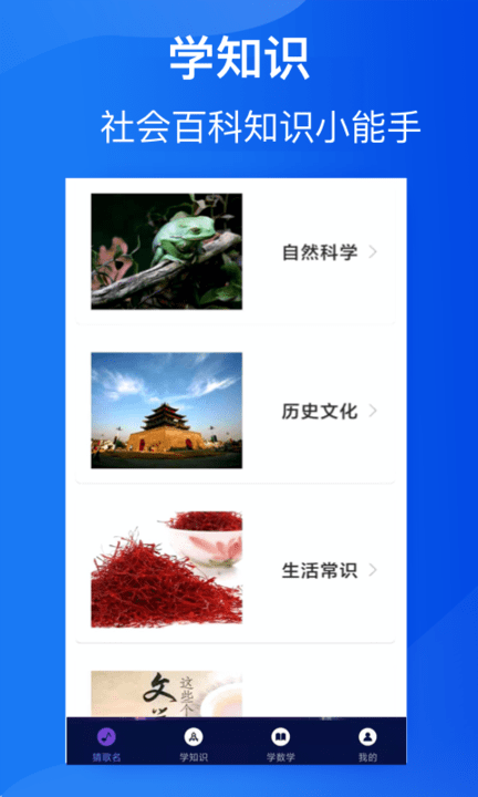 答题成首富app下载