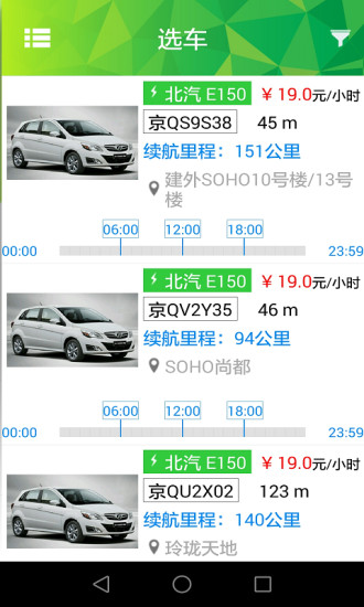 绿狗租车手机版