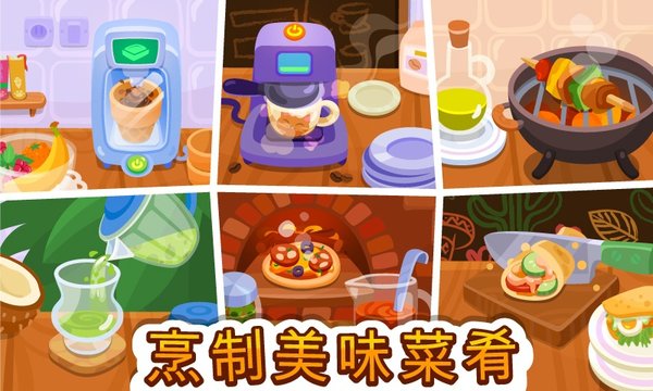 布布餐厅中文版
