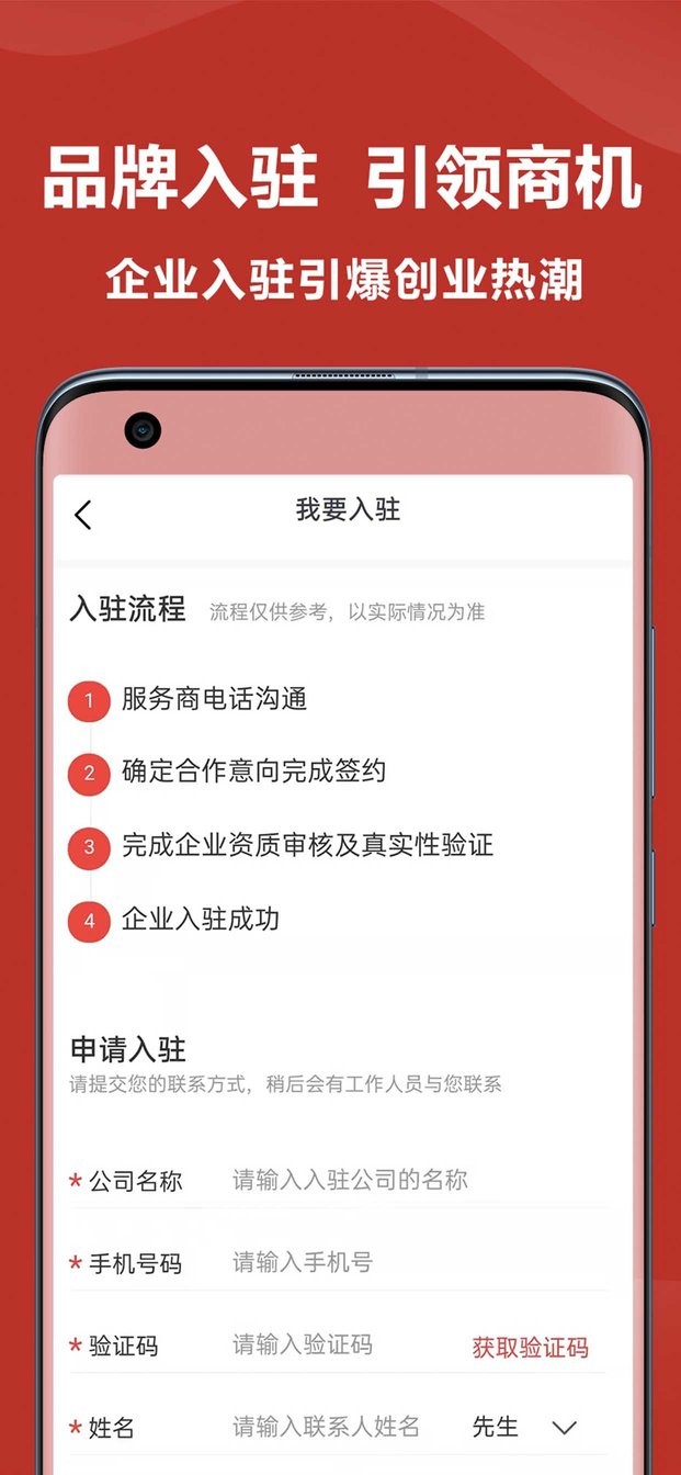 招商帮平台
