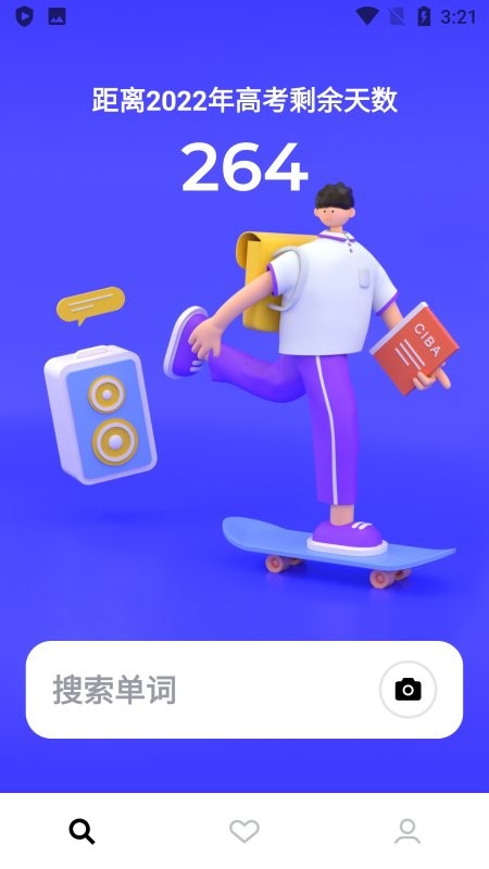 词霸高中词典app
