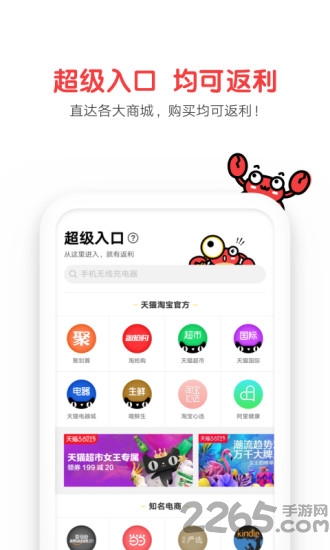 蟹蟹优选app