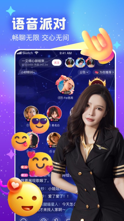 友蜜交友app