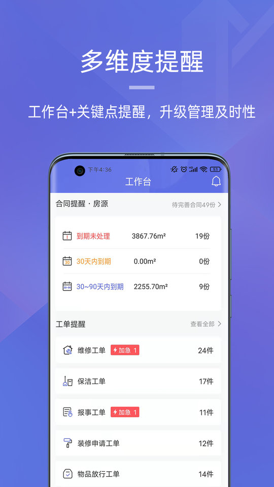 明楼智慧云平台