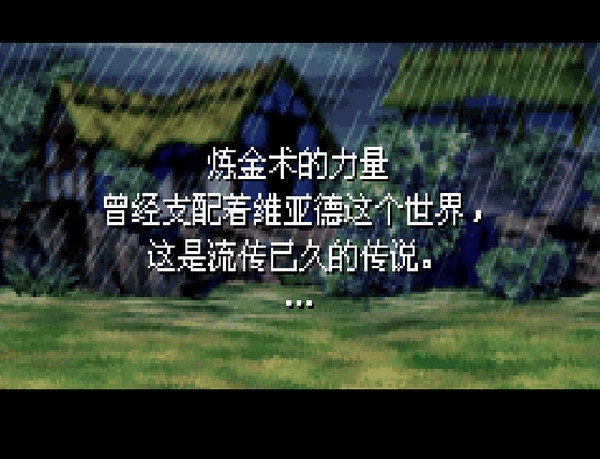 黄金太阳2中文版下载