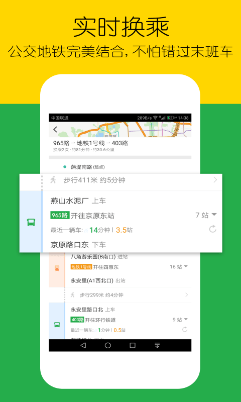 车到哪简易版app