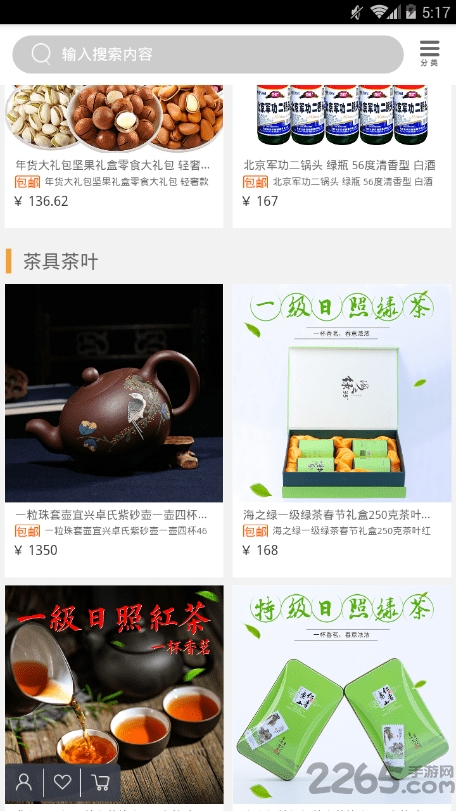 西邻在线商城