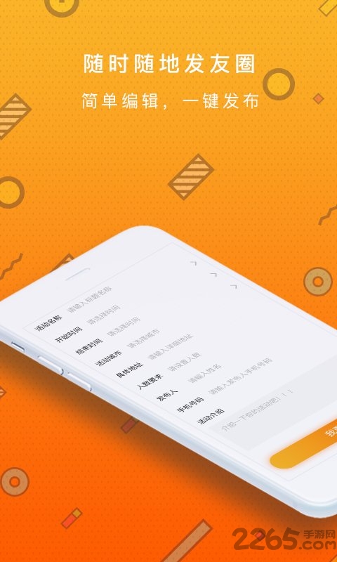 欢乐谷app