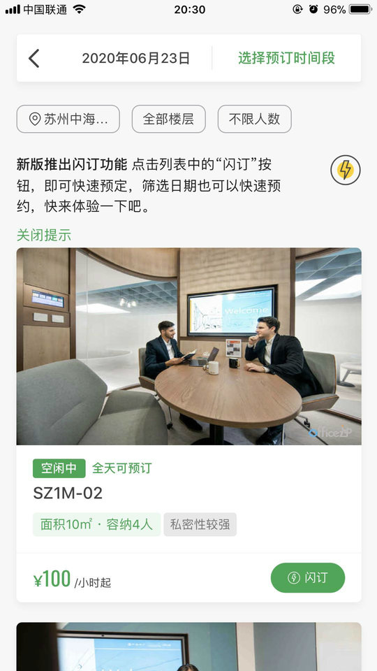 中海商务app下载