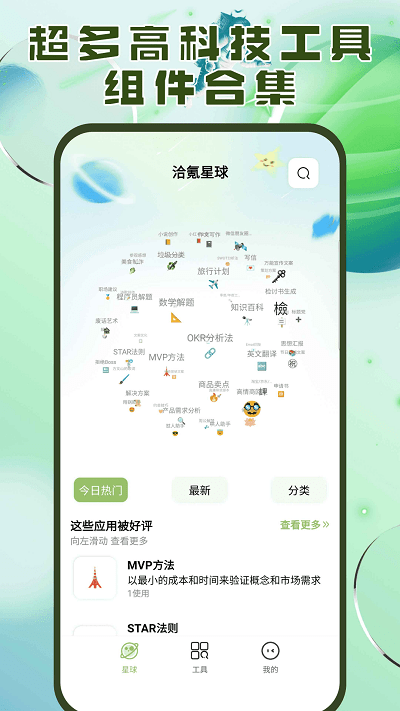 洽氪星球官方版