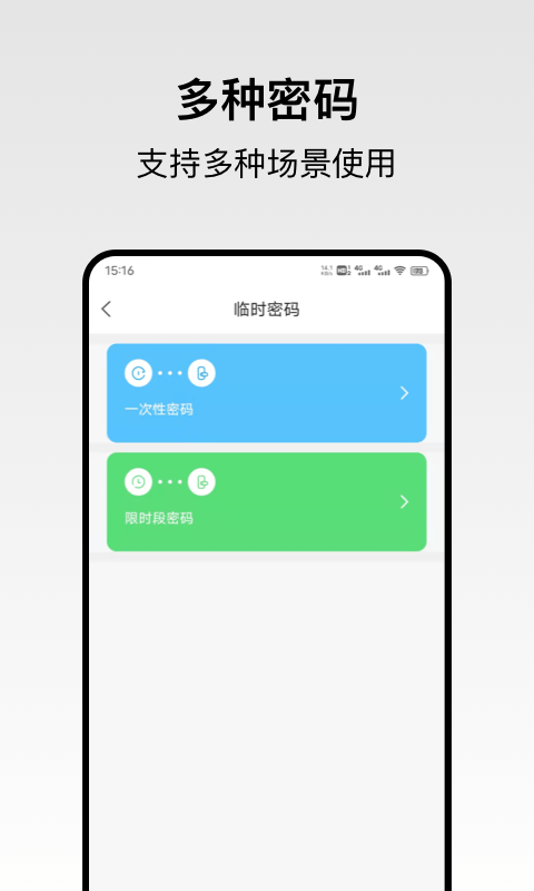 回家开门app