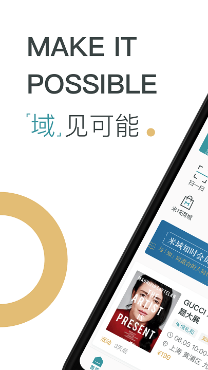 米域联合办公官方版