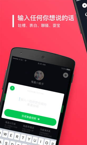鬼畜输入法app官方版