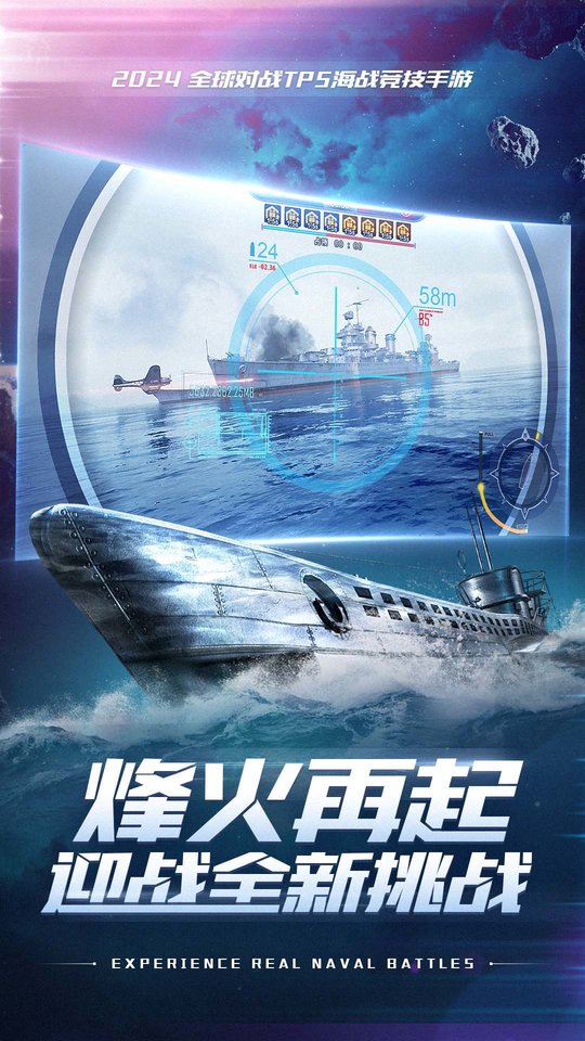 巅峰战舰国际服下载
