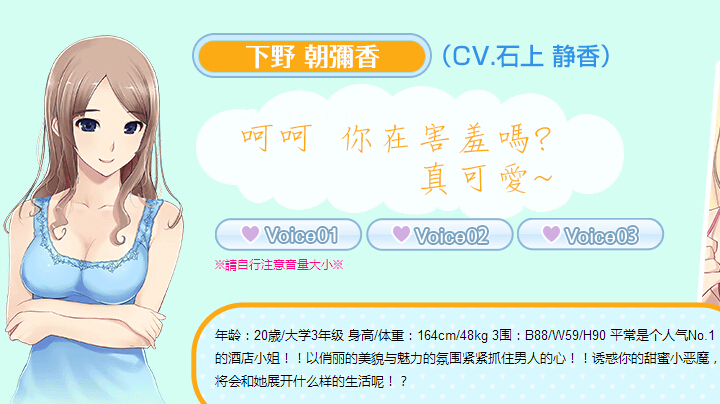 我的甜蜜室友游戏