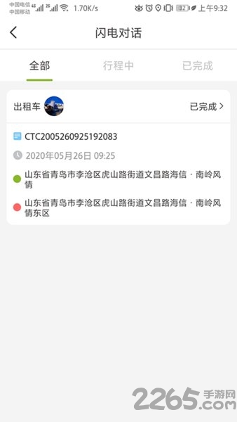 咱县打车用户版
