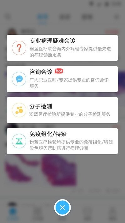 云诊断平台app