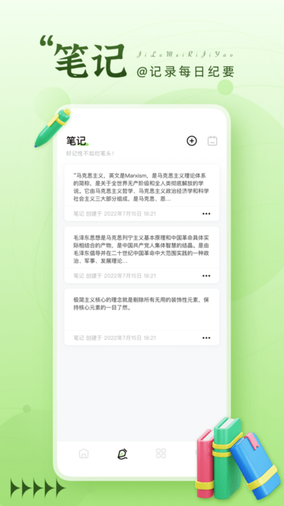 晚霞日记本app手机版