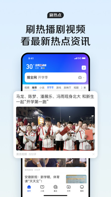 QQ浏览器手机版官方下载