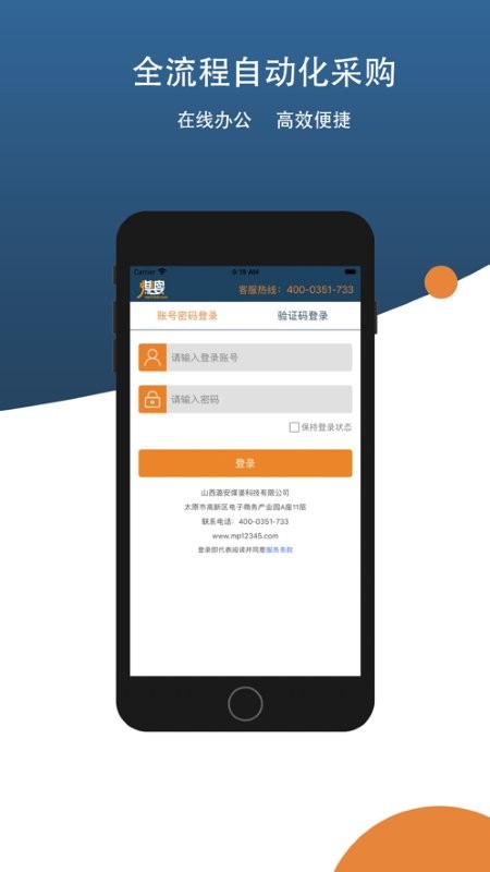 煤婆智采app下载