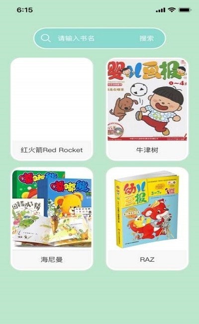 佐伊练习册手机版