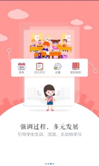 初中生自学网免费版