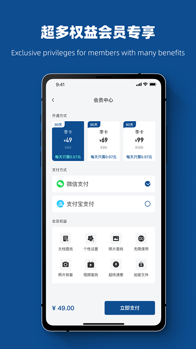 视频恢复管家软件