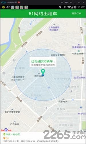 51网约出租车app