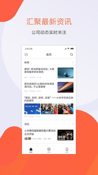 小米人app官方