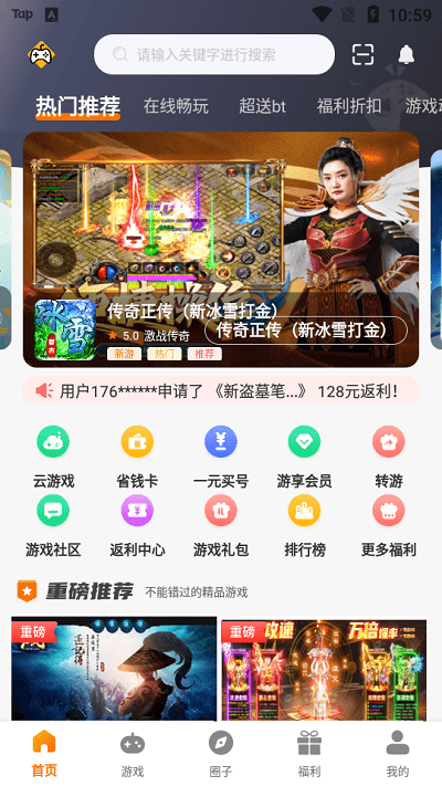 掌尚战纪app下载
