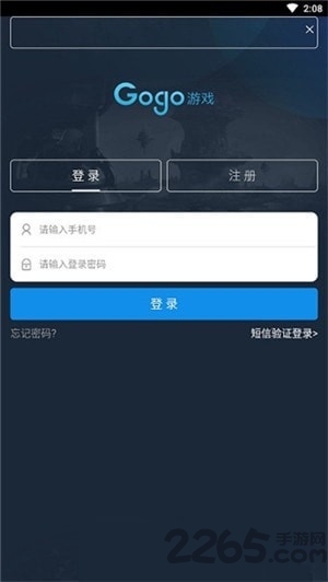 gogo游戏app