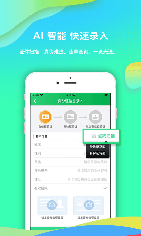 优车联手机版