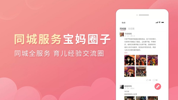 丫丫育儿客户端